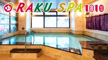 RAKUSPA 1010 神田