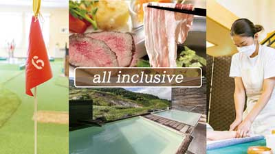 五感を満たすオールインクルーシブ