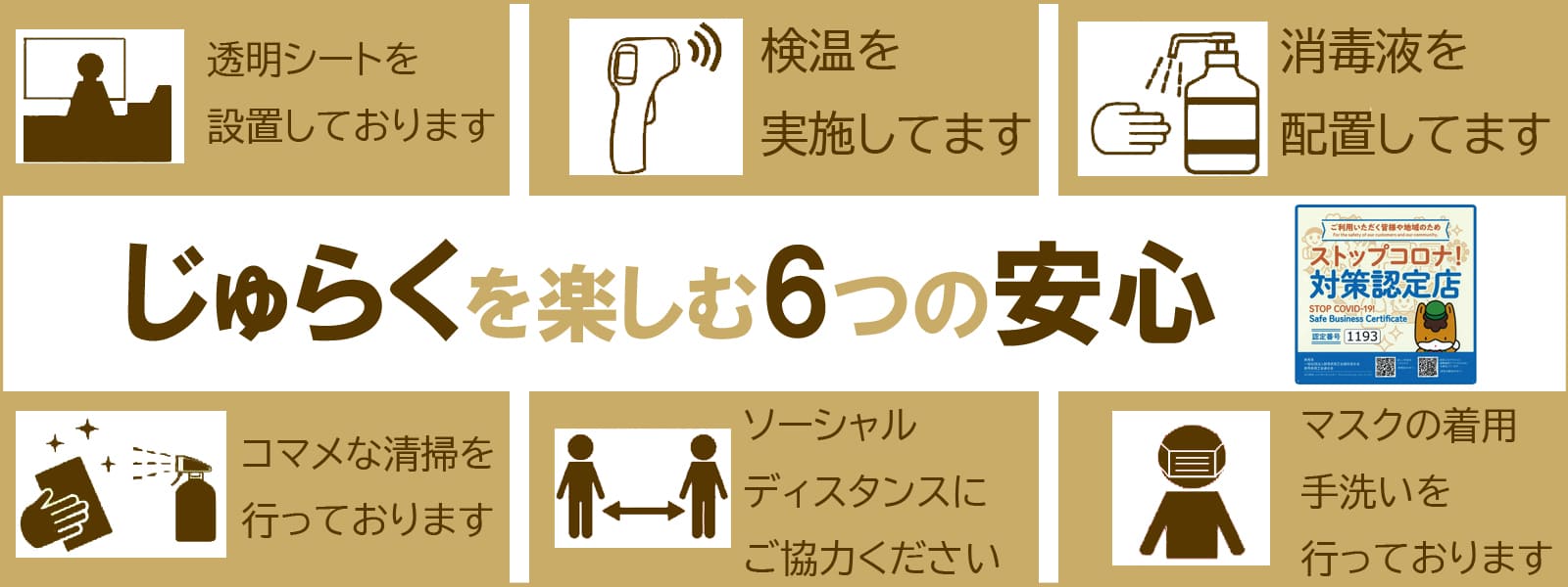 公式サイト みなかみホテルジュラク 群馬県水上温泉
